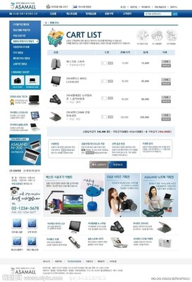 电子产品网站模版图片